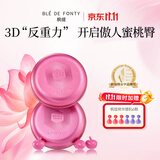 枫缇紧致臀部护理胶囊精华油 抗皱紧致以油养肤蜜桃臀精华15粒 
