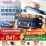 摩飞电器（Morphyrichards）二代多功能锅 家用电火锅电煮锅电蒸锅火锅锅5升大容量分体式预约蒸煮一体不沾煎烤料理锅MR9099蓝