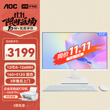 AOC大师926 23.8英寸高清学习商用办公一体机电脑台式主机(酷睿i5-12600H 16G 512G WIFI 键鼠）白