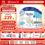 雅培港版心美力Similac 5种HMO婴幼儿配方奶粉3段（1-3岁）850g 6罐装