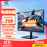 泰坦军团 23.8英寸 2K 原生180Hz FastIPS 专业电竞调校 10bit广色域 HDR技术 电脑游戏屏幕显示器 P2410R