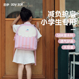zoy zoii小学生书包儿童女孩一二三到六年级大容量超轻背包舒适透气双肩包