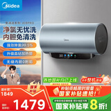 美的（Midea）免清洗电热水器80升家用 3300W变频速热水电分离除氯养肤洗以旧换新国家补贴20%F8033-JE8Pro(HE)
