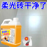 家可美（jiakemei）柔光砖清洁剂哑光砖强力去污抛光增亮磨砂瓷砖仿古砖亚光地板清洗