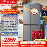 海尔（Haier）家宴465升十字对开四开门电冰箱家用风冷无霜一级能效变频超薄BCD-465WGHTDE9S9家电国家补贴20%