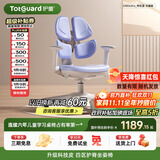 护童（Totguard）儿童学习椅可调节升降学生四背坐姿椅 G985Ultra_奇思蓝 含脚踏