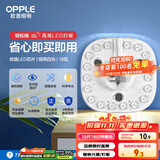 欧普（OPPLE）led吸顶灯改造灯板节能灯泡灯条贴片18瓦白光替换灯盘光源灯珠