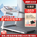 海斯曼MT280跑步机家庭用小型可爬坡减肥健身器械可全折叠智能减震静音 【白色】标准款/柔性减震/升级电机