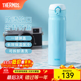 膳魔师（THERMOS）保温杯不锈钢水杯儿童男女士杯子车载水杯生日礼物定制团购JNL JNL-502蓝色 500ml
