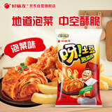 好丽友（orion）呀土豆泡菜味90g/袋 休闲零食膨化食品追剧解馋小包装薯条小吃