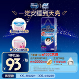 MOONY尤妮佳睡睡裤(女)XXL22片(13-28kg)整夜安睡散闷湿