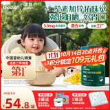 英氏婴幼儿米粉混合谷物加锌营养米粉258g宝宝辅食营养米糊3阶10月龄+