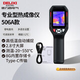 德力西电气红外线热成像仪测温仪高精度热成像电力测温地暖漏水巡检DI506A