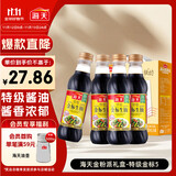 海天 特级金标生抽500ml*4 0添加酱油 金粉派礼盒 金标系列