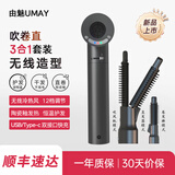 由魅多功能无线吹风机吹卷直三合一造型学生宿舍不插电吹风卷发棒直发梳 卷直两用电热风梳 情人节礼物 【无线吹卷直】由魅第四代直发梳系列 风筒【产品专用配件，非已购客户单拍不发货】