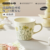 炊大皇马克杯炻瓷陶瓷水杯子女生高颜值情侣杯礼物茶杯350ml（水仙黄）
