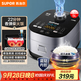 苏泊尔（SUPOR）电饭煲4-5人大容量5升蓝钻小快球釜内胆家用不粘柴火饭多功能微压智能电饭锅SF50FC661