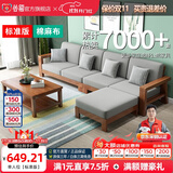 公熊（GXIONG） 公熊家具 沙发实木沙发客厅北欧实木木质沙发实木沙发小户型沙发 【标准版】胡桃色（灰色布套） 四人位+脚踏+长茶几