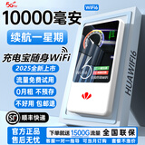 釜翊云南新疆西藏用千兆网络1W毫安随身wifi无限流量2025款充电宝二合一无线wi-fi6移动随身wifi路由器 旗舰版-双频5g四十核四十天线*二合一充电宝