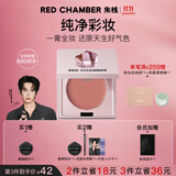 RED CHAMBER【于适代言】朱栈rc多用膏#结盈 腮红口红眼影修容唇颊生日礼物女