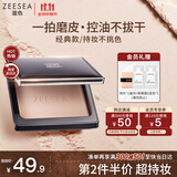 ZEESEA 滋色蜜粉饼 浅肤色8g 控油遮瑕定妆粉散粉姿色修容粉饼 生日礼物