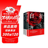 罪与罚+地下室手记+白夜：陀思妥耶夫斯基作品集（套装3册） 小说