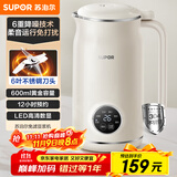 苏泊尔（SUPOR）豆浆机0.6L小型家用1-3人用免滤料理机预约时间多功能一键清洗榨汁机DJ06B-P102国家补贴