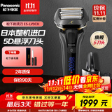 松下（Panasonic）电动剃须刀充电刮胡刀LV9C往复式5D柔性浮动五刀头日本原装进口生日礼物七夕礼物送男友送老公 ES-LV9CH 【搭载智能净洗器】普通装