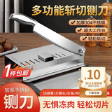 拜杰304不锈钢切骨机铡刀切骨机家用切肉神器切片机铡刀家用切骨机