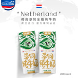 荷高（Globemilk）荷兰原装进口3.7荷兰官方草饲全脂纯牛奶200ml*24早餐整箱送礼