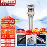 潜水艇（Submarine） CQ-6 面盆下水器 去水器 铜质带溢水孔洗脸盆弹跳去水器