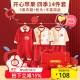 班杰威尔婴儿衣服秋冬季纯棉新生儿礼盒套装红色宝宝衣服满月用品百天 四季平安A款 59cm (0-4个月)