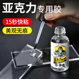 银背亚克力专用胶水 强力粘亚克力板PMMA有机玻璃鱼缸胶快干透明无影无痕胶