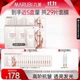 丸美（MARUBI）四抗青春丝滑精华面膜 补水保湿紧致透亮 晒后修护维稳护肤品 【到手29片】四抗面膜