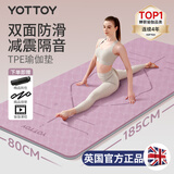 yottoy瑜伽垫 健身垫TPE防滑加厚加宽185*80cm初学者男女舞蹈地垫子家用
