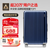 Diplomat外交官铝框行李箱大容量28英寸拉杆箱星光男女密码旅行箱TC-9034