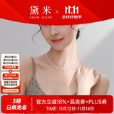 黛米 XL400/XL401 近圆白色无核淡水珍珠项链925银扣送女友情人节礼物 【XL401】5-6mm