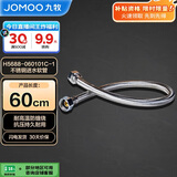 九牧（JOMOO）不锈钢金属冷热进水马桶热水器软管60cm H5688-060101C-1