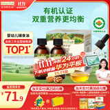 爷爷的农场有机核桃油有机亚麻籽油63ml*2 凉拌热炒礼盒 婴幼儿宝宝辅食食谱