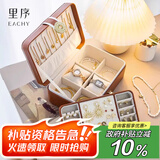 EACHY首饰盒手饰品收纳盒大容量带锁精致放耳钉珠宝项链耳环收纳盒棕色