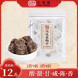 小梅屋 六味老梅干 80g 话梅干休闲零食 办公室解馋小零食 蜜饯酸梅果脯