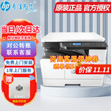 惠普（HP）a3打印机m437n/439/nda a3/a4黑白激光大型办公 试卷工地商用网络 打印复印扫描一体机 麒麟/统信 M439n(黑白24页平板三合一+网络)