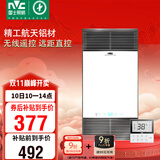 雷士（NVC）风暖无线铝材面板浴霸暖风照明排气一体机卫生间浴室集成吊顶Y306