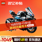 乐高（LEGO）积木拼装机械组系列42130 宝马摩托车不可遥控玩具高难度生日礼物