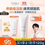 芙丽芳丝（Freeplus）洗面奶男女士氨基酸洁面乳100g