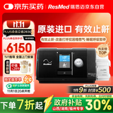瑞思迈（Resmed）S10家用医用睡眠无创便携止鼾器防打呼噜呼吸暂停综合征呼吸机