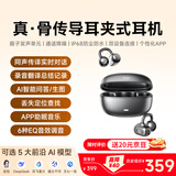 爱国者（aigo）真骨传导耳夹式蓝牙儿童耳机 IP68防水 开放式不入耳无线运动降噪耳麦耳机GS10灰色