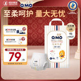 奇莫（Q-MO）皇家至柔拉拉裤弹力裤尿不湿 超薄透气超能吸 新生儿宝  拉拉裤L码46片(9-14kg)