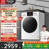 松下（Panasonic）【吴磊推荐】滚筒洗衣机全自动洗烘一体 泡沫净洗衣机带烘干81TD3小白盒超薄10公斤家电国家补贴