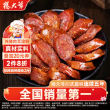 杨大爷四川腊肠麻辣香肠川味1000g成都特产肠腊味肉食熟食腊味烹饪食用 麻辣香肠2斤【招牌】